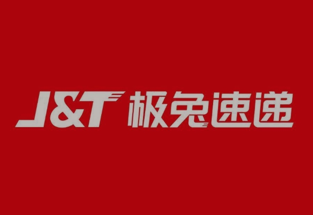 互助极兔快递
