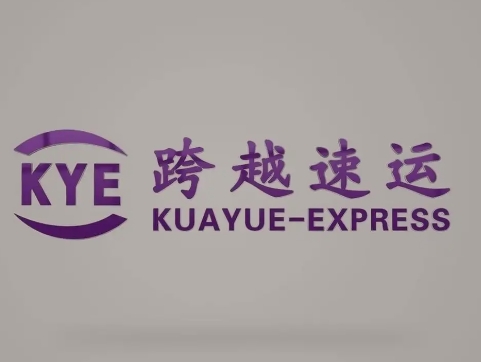 互助跨越快递