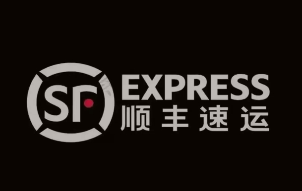 互助顺丰快递